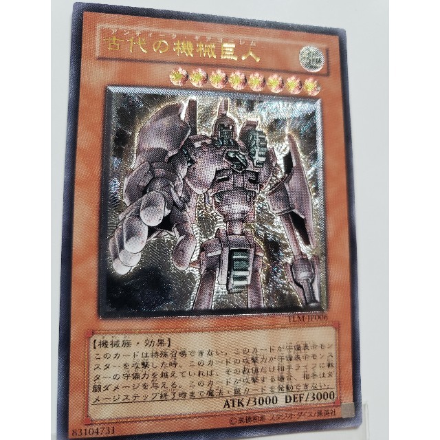 遊戯王 遊戯王カード古代の機械巨人アンティークギアゴーレムアルティメットレアレリーフの通販 By うしじま S Shop ユウギオウならラクマ 遊戯王 遊戯王カード古代の機械巨人アンティークギアゴーレムアルティメットレアレリーフの通販 By うしじま S Shop ユウギオウならラクマ