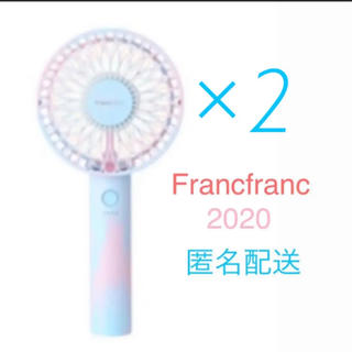 フランフラン(Francfranc)のフランフラン　扇風機　二個セット　マーブルブルー(扇風機)