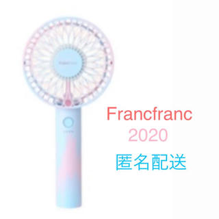 フランフラン(Francfranc)のフランフラン　扇風機　マーブルブルー(扇風機)