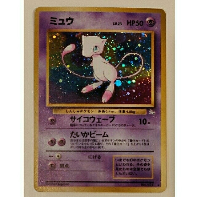 ポケモンカード　旧裏　ミュウトレーディングカード