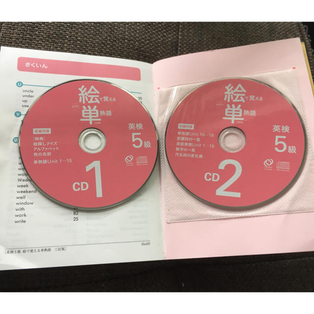 旺文社(オウブンシャ)の英検　5級　絵で覚える単熟語(CD2枚付き) エンタメ/ホビーの本(資格/検定)の商品写真