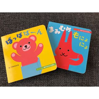 専用　　まみむめもにょもにょandばっばばーん(絵本/児童書)