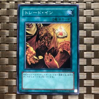 ユウギオウ(遊戯王)の遊戯王 トレード・イン(シングルカード)