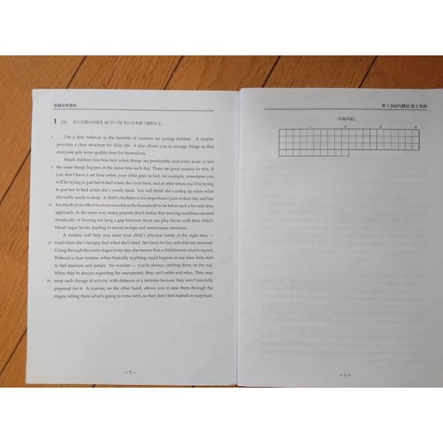 鉄緑会校内模試2022年度 第1回 中3英語 | www.mdh.com.sa