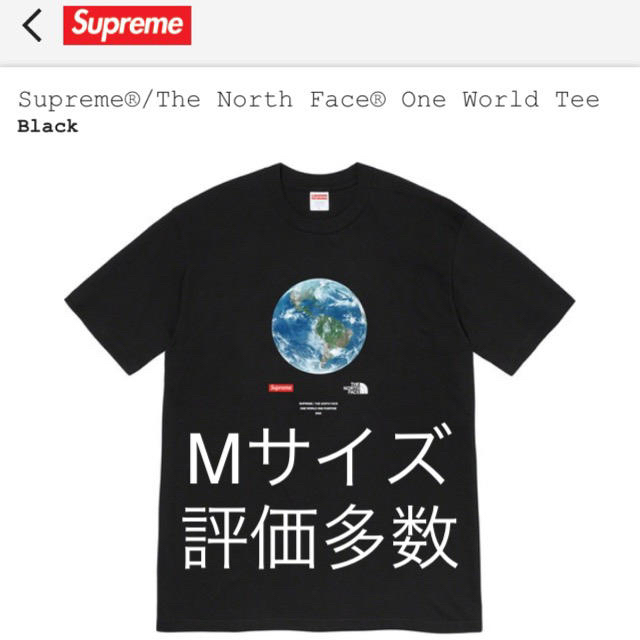 BlackSupreme/The North Face One World Tee