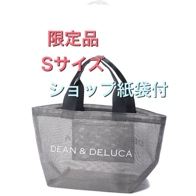 DEAN & DELUCA(ディーンアンドデルーカ)のDEAN & DELUCA　メッシュトートバッグ　シルバー Ｓサイズ レディースのバッグ(トートバッグ)の商品写真