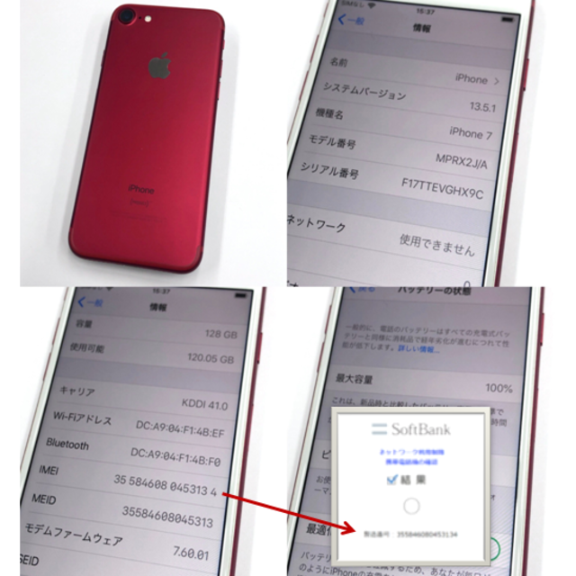 Apple(アップル)の極美品 SIMフリー iPhone7 128GB レッド バッテリー新品 〇判定 スマホ/家電/カメラのスマートフォン/携帯電話(スマートフォン本体)の商品写真