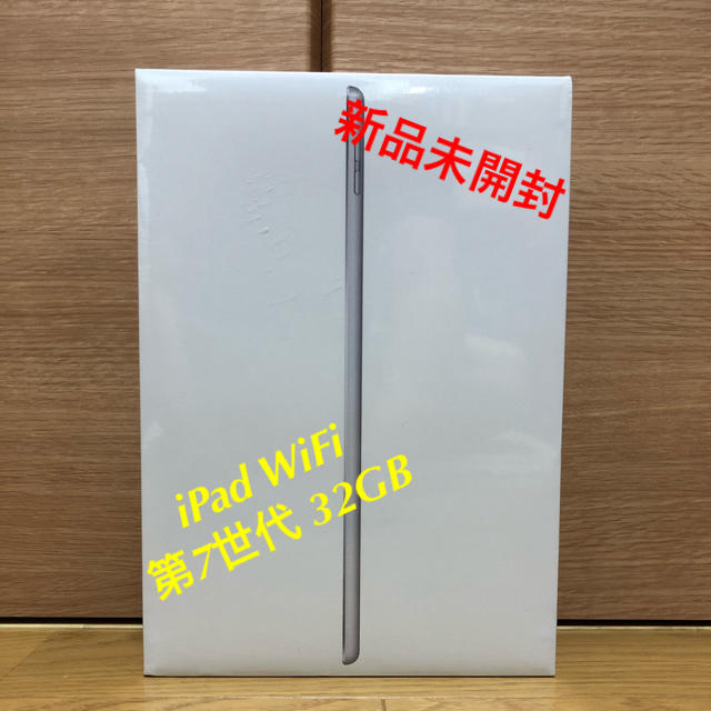 【即日発送】iPad Wi-Fi 32GB  MW752J/A102インチ