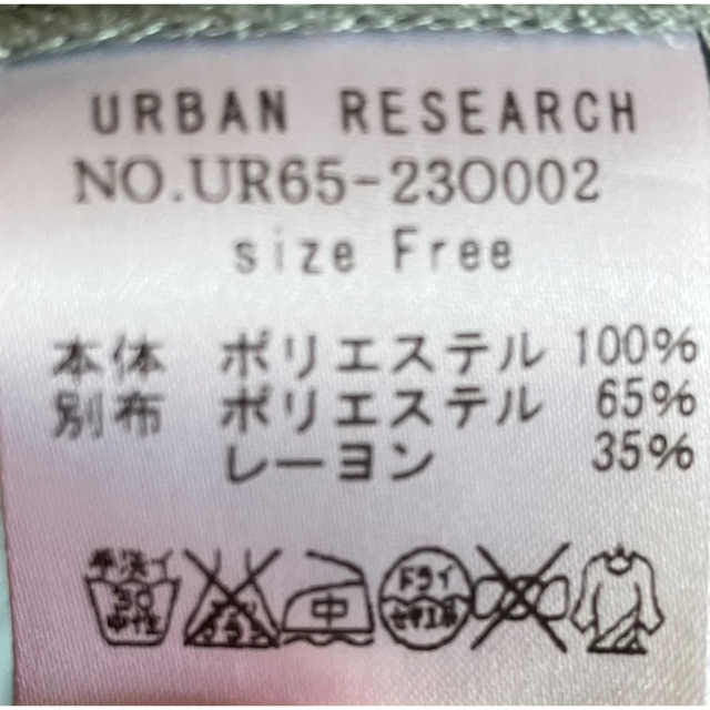 URBAN RESEARCH(アーバンリサーチ)のURBAN RESEARCH★アーバンリサーチ★綺麗色ゆったりブラウス レディースのトップス(シャツ/ブラウス(半袖/袖なし))の商品写真