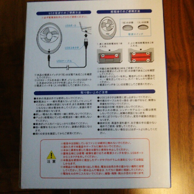 卓上扇風機 ２セット スマホ/家電/カメラの冷暖房/空調(扇風機)の商品写真