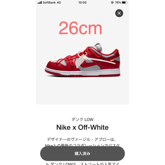 OFF-WHITE - offwhite x Nike Dunk Low red 26cm の通販 by shop|オフ ...
