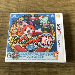 ニンテンドー3DS(ニンテンドー3DS)の妖怪ウォッチ2 真打 3DS(携帯用ゲームソフト)