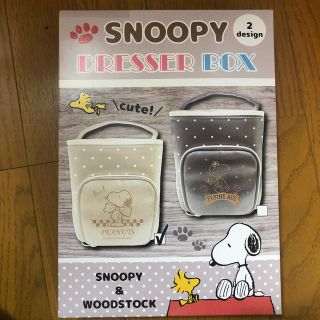 スヌーピー(SNOOPY)のスヌーピー　ドレッサーBOX(メイクボックス)