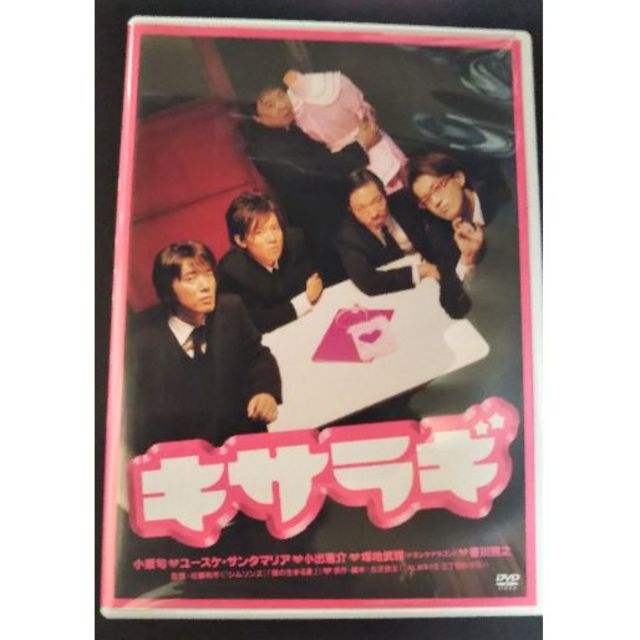 キサラギ　DVD　【中古】 エンタメ/ホビーのDVD/ブルーレイ(日本映画)の商品写真