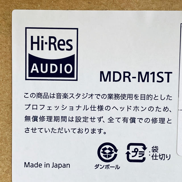 SONY(ソニー)のMDR-M1ST スタジオモニター 楽器のレコーディング/PA機器(その他)の商品写真