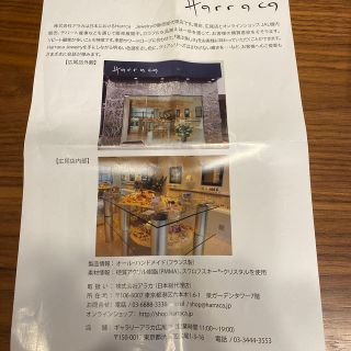 未使用 アラカ ネックレス スワロフスキー