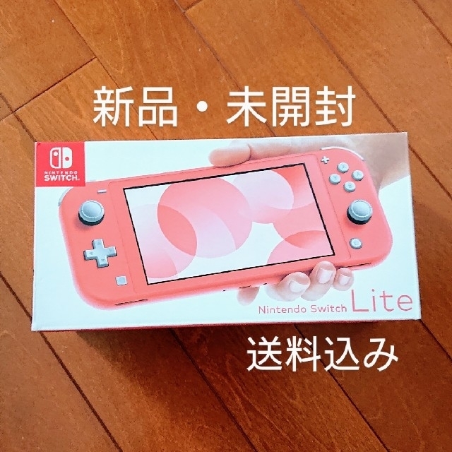 販売専門店 Nintendo Switch light スイッチライト コーラルピンク エンタメ/ホビー