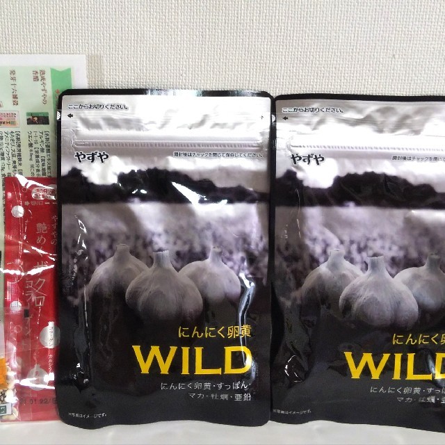 やずや にんにく卵黄 WILD 62球×2袋 新品未使用！ おまけつき