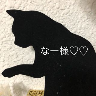 なー様♡♡(ピアス)