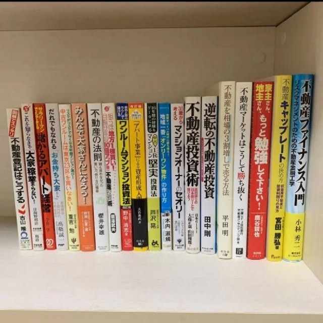 60冊セット　不動産投資関連書籍　ビジネス/経済