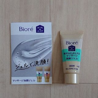 カオウ(花王)のビオレ マッサージ洗顔ジェル 20g(洗顔料)