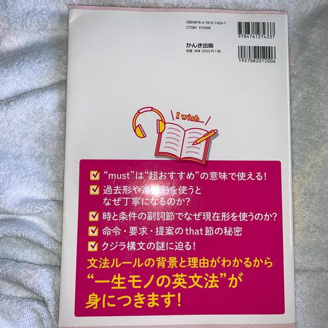 角川書店(カドカワショテン)の高校の英文法が１冊でしっかりわかる本 高校英文法をスッキリ解説！ エンタメ/ホビーの本(語学/参考書)の商品写真