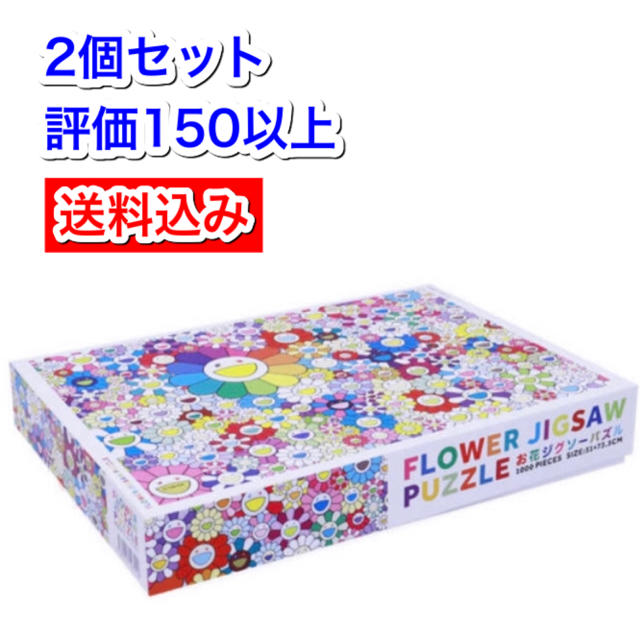 お花ジグソーパズル　2個セットその他