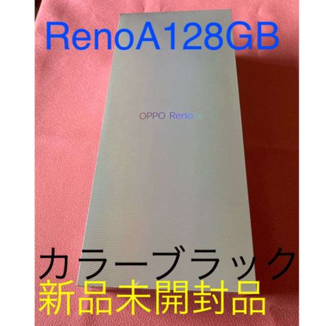 OPPO Reno A 128GBカラー: ブラック