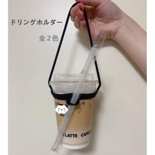 持ち運びカンタンドリンクカップホルダー シリコン製ストロー ホルダー付き 2色(収納/キッチン雑貨)