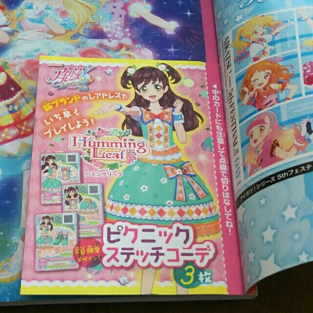 アイカツ!(アイカツ)のアイカツフレンズ!DREAM(ドリーム1、2、3）3冊セット エンタメ/ホビーの雑誌(アート/エンタメ/ホビー)の商品写真