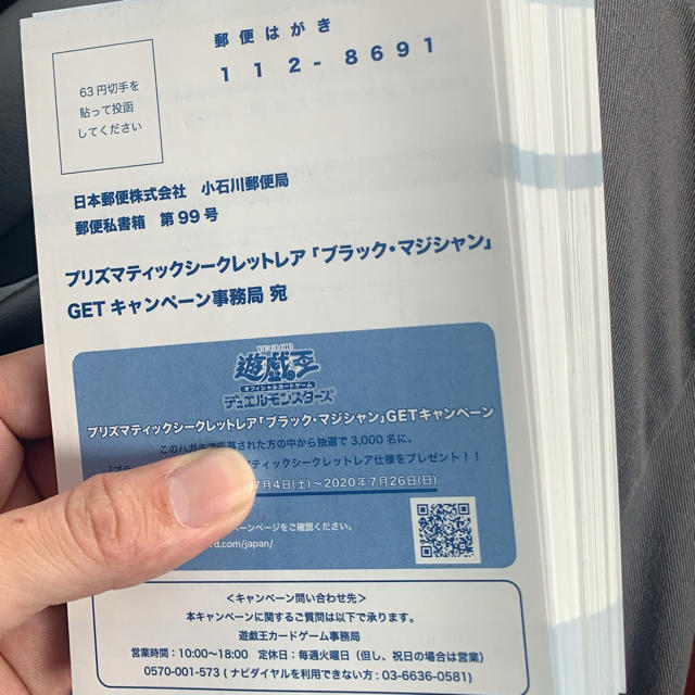 直送品大感謝価格 遊戯王 ブラックマジシャン 応募ハガキ プリズマティックシークレット 参考価格 Sanmarcosrestaurant Com