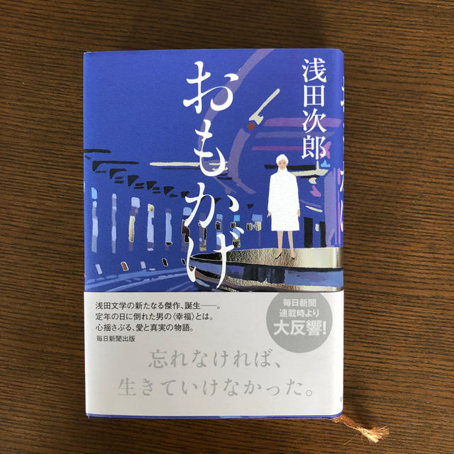 おもかげ エンタメ/ホビーの本(文学/小説)の商品写真