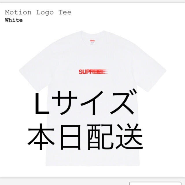 Supreme(シュプリーム)のL Supreme Motion Logo Tee 新品 Tシャツ 2020SS メンズのトップス(Tシャツ/カットソー(半袖/袖なし))の商品写真