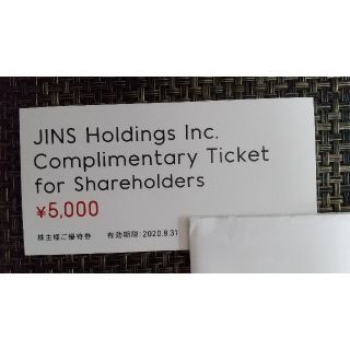 ジンズ(JINS)のJINS　株主優待制券　5000円分(その他)