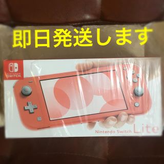 ニンテンドースイッチ(Nintendo Switch)のニンテンドースイッチライト コーラル(携帯用ゲーム機本体)