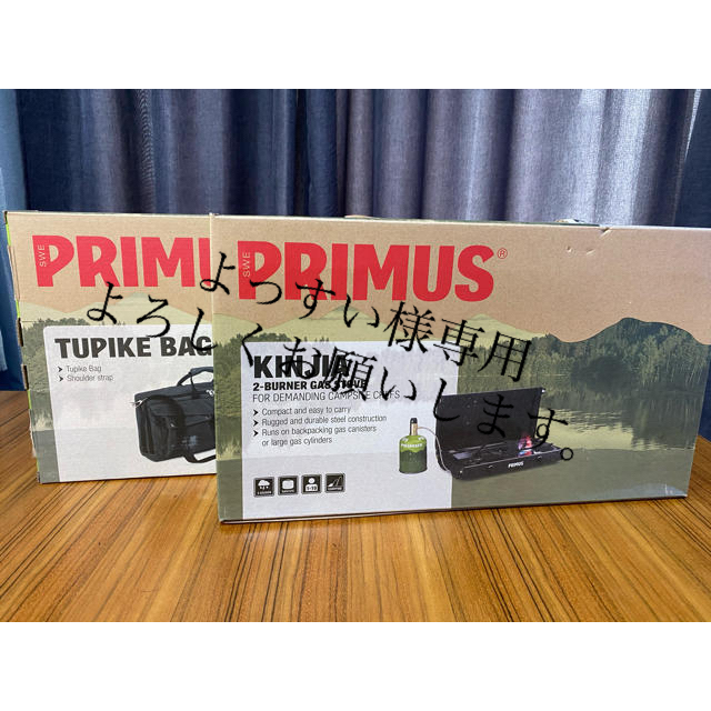 新品未使用品！PRIMUS「KINJIA＆TUPIKE BAG」セット販売お得！ストーブ/コンロ