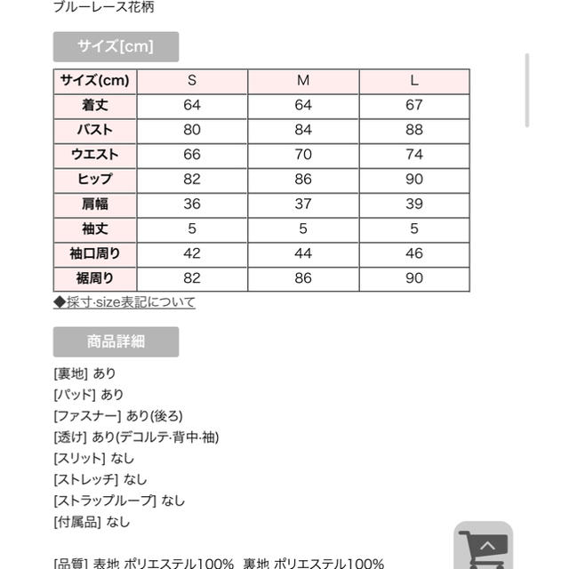 JEWELS(ジュエルズ)のjewels ブルーレース花柄ドレス レディースのフォーマル/ドレス(ミニドレス)の商品写真