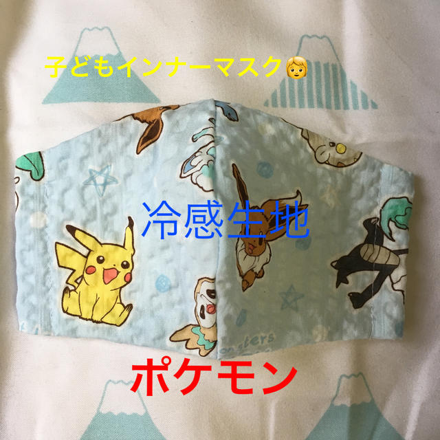 ポケモン 4 ポケモン子どもインナーマスク 冷感生地 リップルの通販 By ピロちゃん ポケモンならラクマ