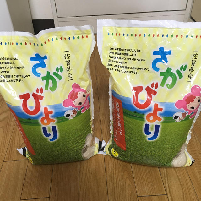 佐賀県産さがびより　(お米)　10Kg(5Kg×2袋)　米/穀物