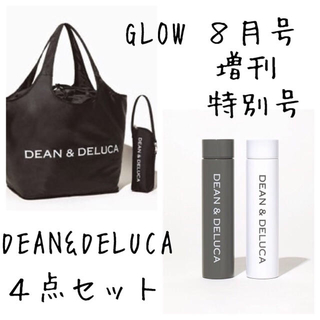 ディーンアンドデルーカ(DEAN & DELUCA)のGLOW  グロー８月号　DEAN & DELUCA 付録　４点セット(ファッション)