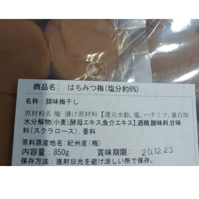 (容器無し×2)紀州田辺産南高梅はちみつ梅つぶれ 食品/飲料/酒の食品(その他)の商品写真