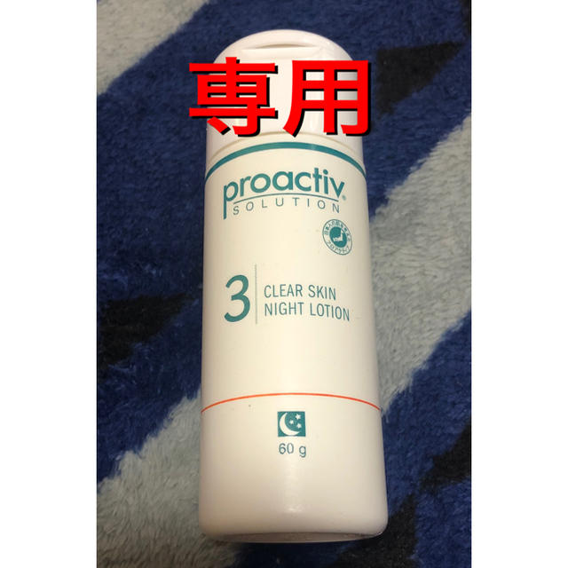 proactiv(プロアクティブ)のプロアクティブ コスメ/美容のスキンケア/基礎化粧品(フェイスクリーム)の商品写真