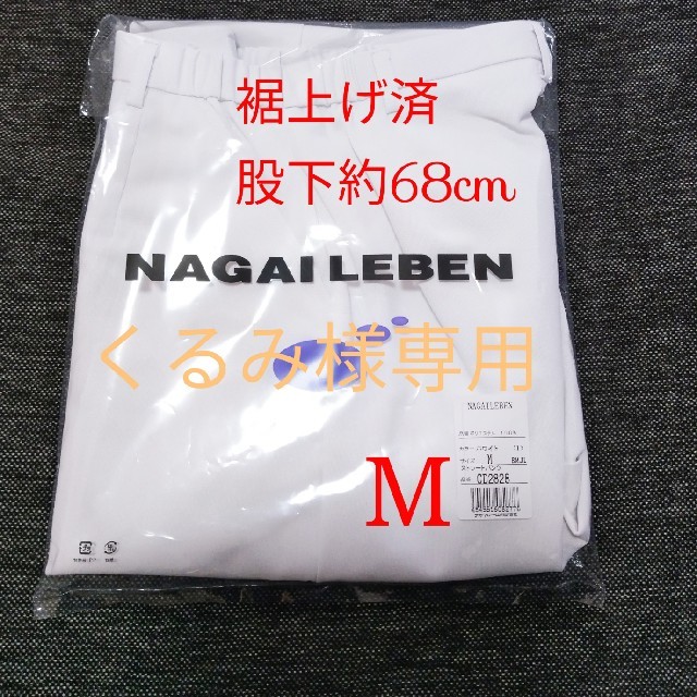 NAGAILEBEN(ナガイレーベン)のナガイレーベン レディース ストレートパンツ 白 ホワイト看護 介護 医療 M レディースのパンツ(カジュアルパンツ)の商品写真