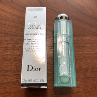 ディオール(Dior)のディオール　DIOR FIX IT COLOUR グリーン(コントロールカラー)