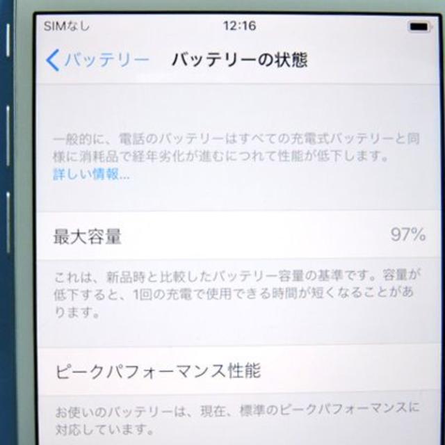 iPhone 8 simフリー  64GB  バッテリー最大容量97%