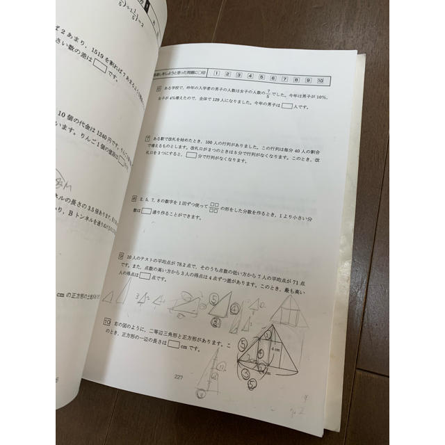 下剋上算数 中学受験テキスト 難関校受験編 エンタメ/ホビーの本(語学/参考書)の商品写真