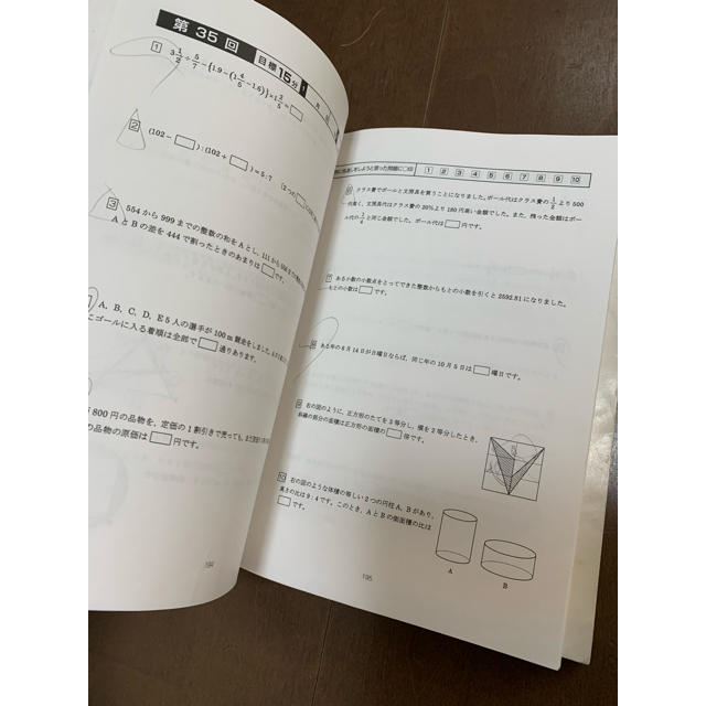 下剋上算数 中学受験テキスト 難関校受験編 エンタメ/ホビーの本(語学/参考書)の商品写真