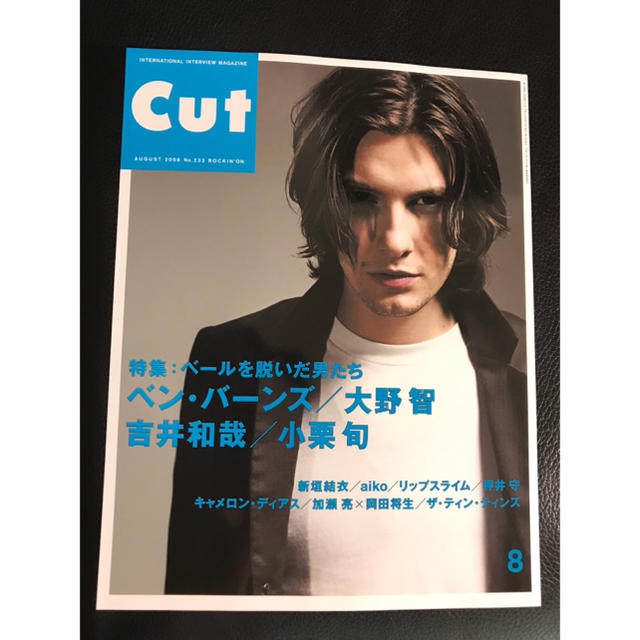 Johnny's(ジャニーズ)の新品未読　Cut  2008年　8月号　　大野智 エンタメ/ホビーの雑誌(音楽/芸能)の商品写真