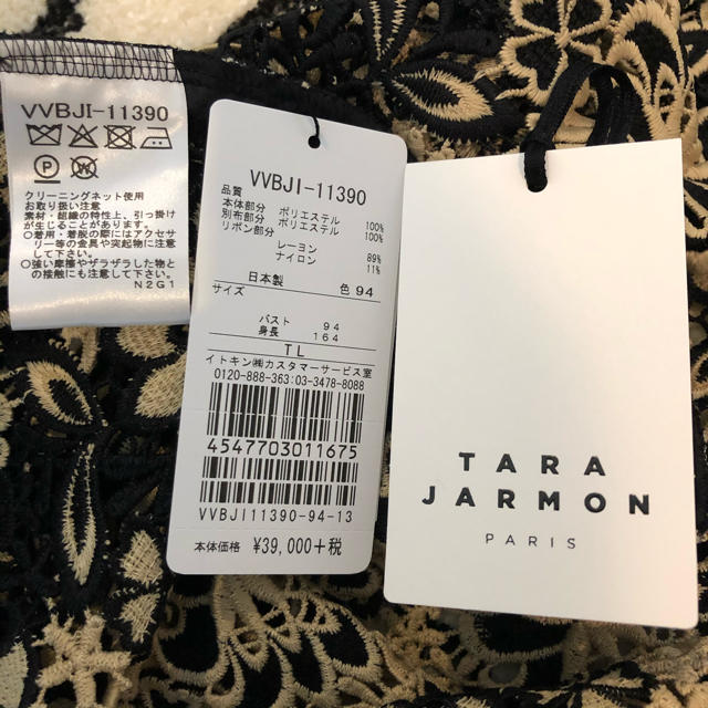 シンプルでおしゃれ TARA JARMON フランス製 総刺繍ブラウス | www
