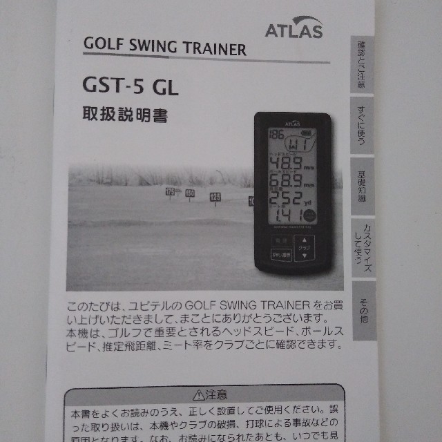 スポーツATLAS　GOLF　SWING　TRAINER　品